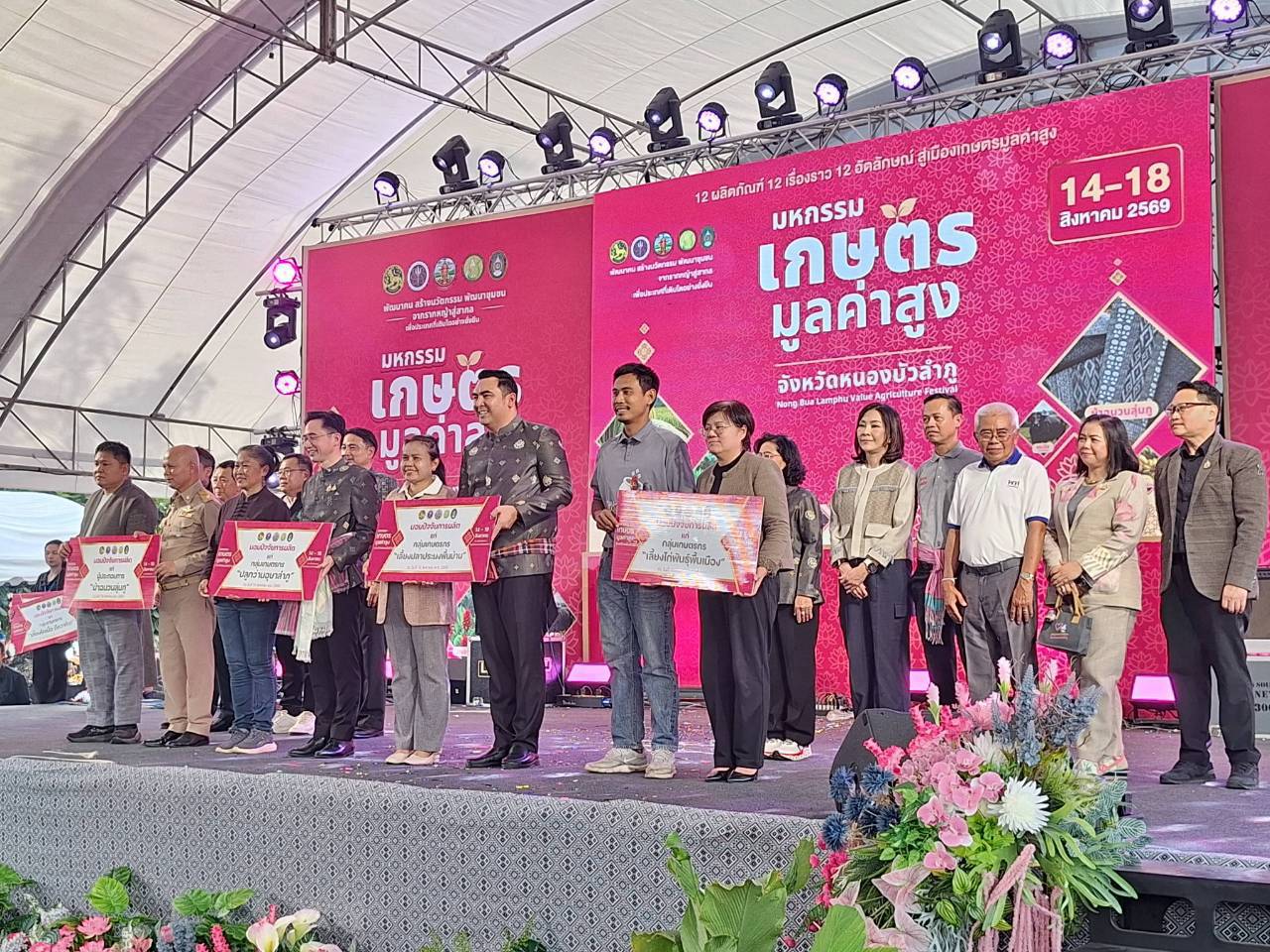 title - ส.ป.ก. ติดตาม รมช.กษ. เข้าร่วมพิธีเปิดงานมหกรรมเกษตรมูลค่าสูง ณ จังหวัดหนองบัวลำภู 